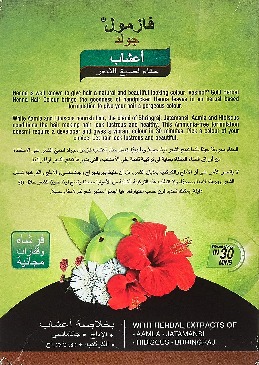 Vasmol Gold Herbal Henna, Black, 6 X 10 Gm - View 2 of 3