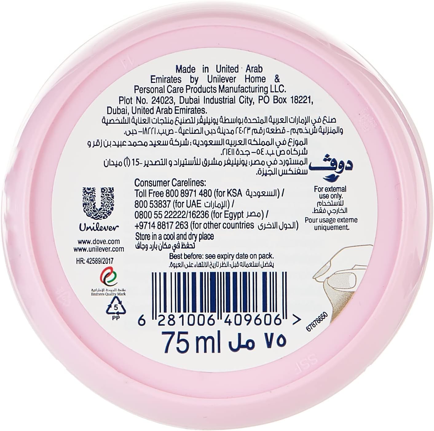 Dove Body Care Beauty Cream, 75 ml - View 2 of 3