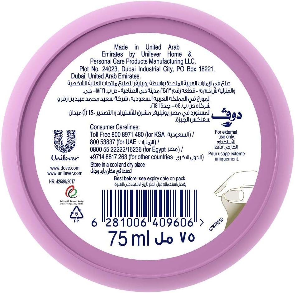 Dove Body Care Beauty Cream, 75 ml - View 3 of 3