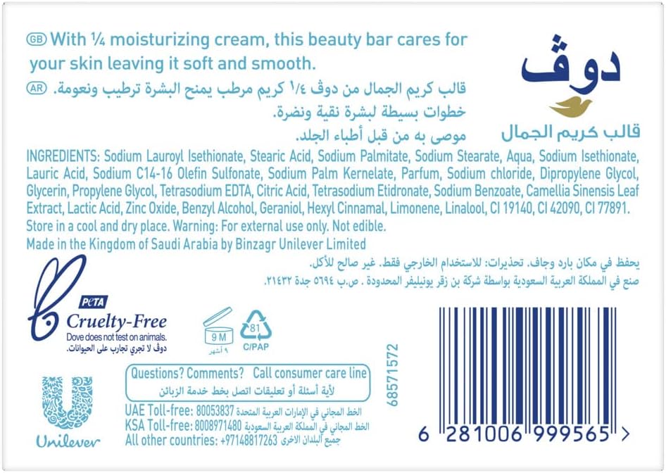 Dove Antibacterial Soap Bar For all skin types, Care &amp; Protect, with moisturising formula to protect from dryness and germs, 125g - View 2 of 5