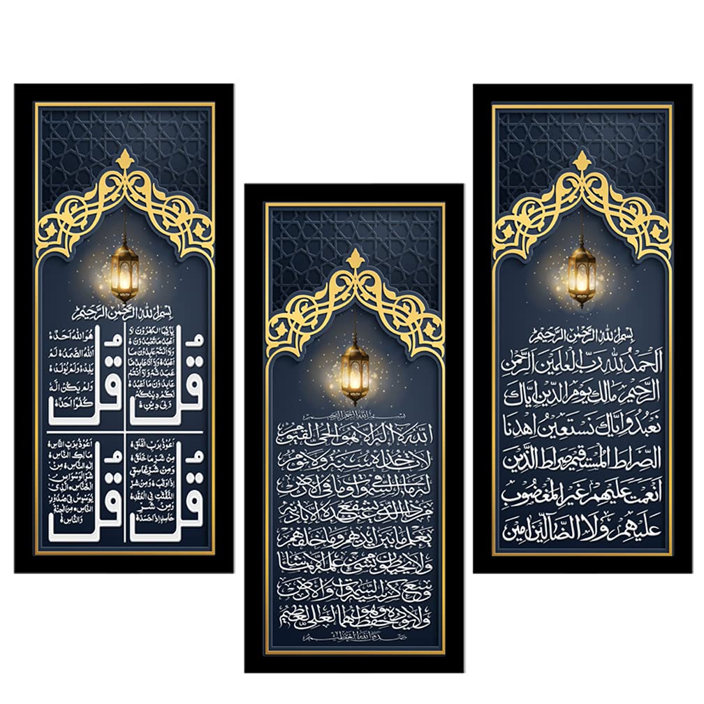 DSR ART Plastic Surah Fatiha Ayatulkursi 4 Qula Decoreation Gate Islamic Home Office Wall Decor Photo Frame (Black) - Related product