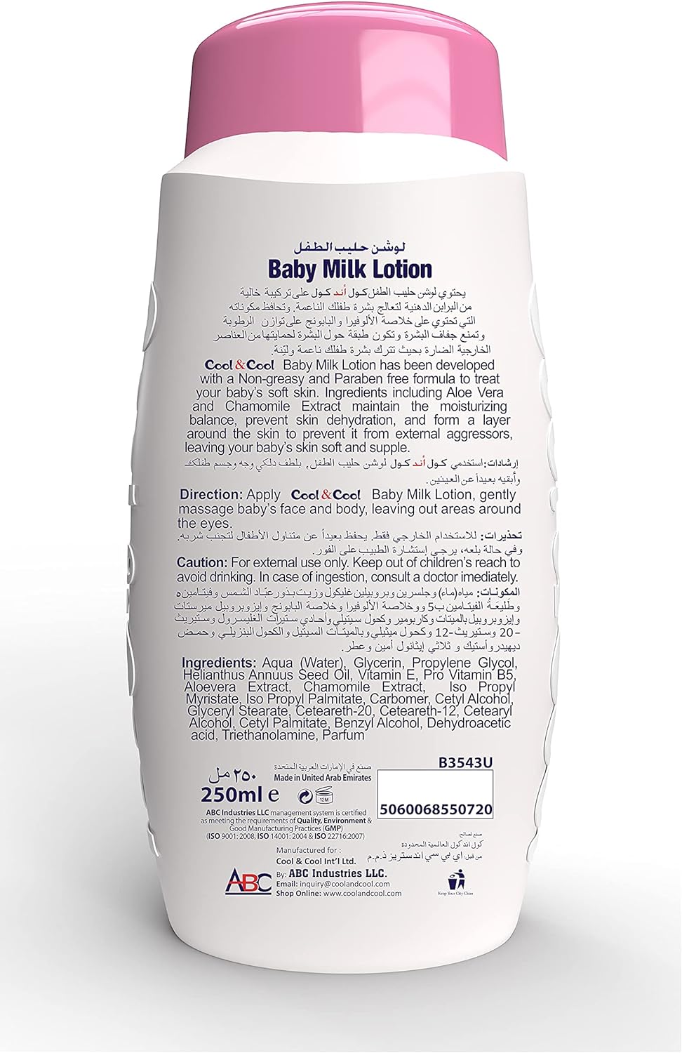 Cool &amp; Cool Baby Milk Lotion, 250 ml - View 2 of 6