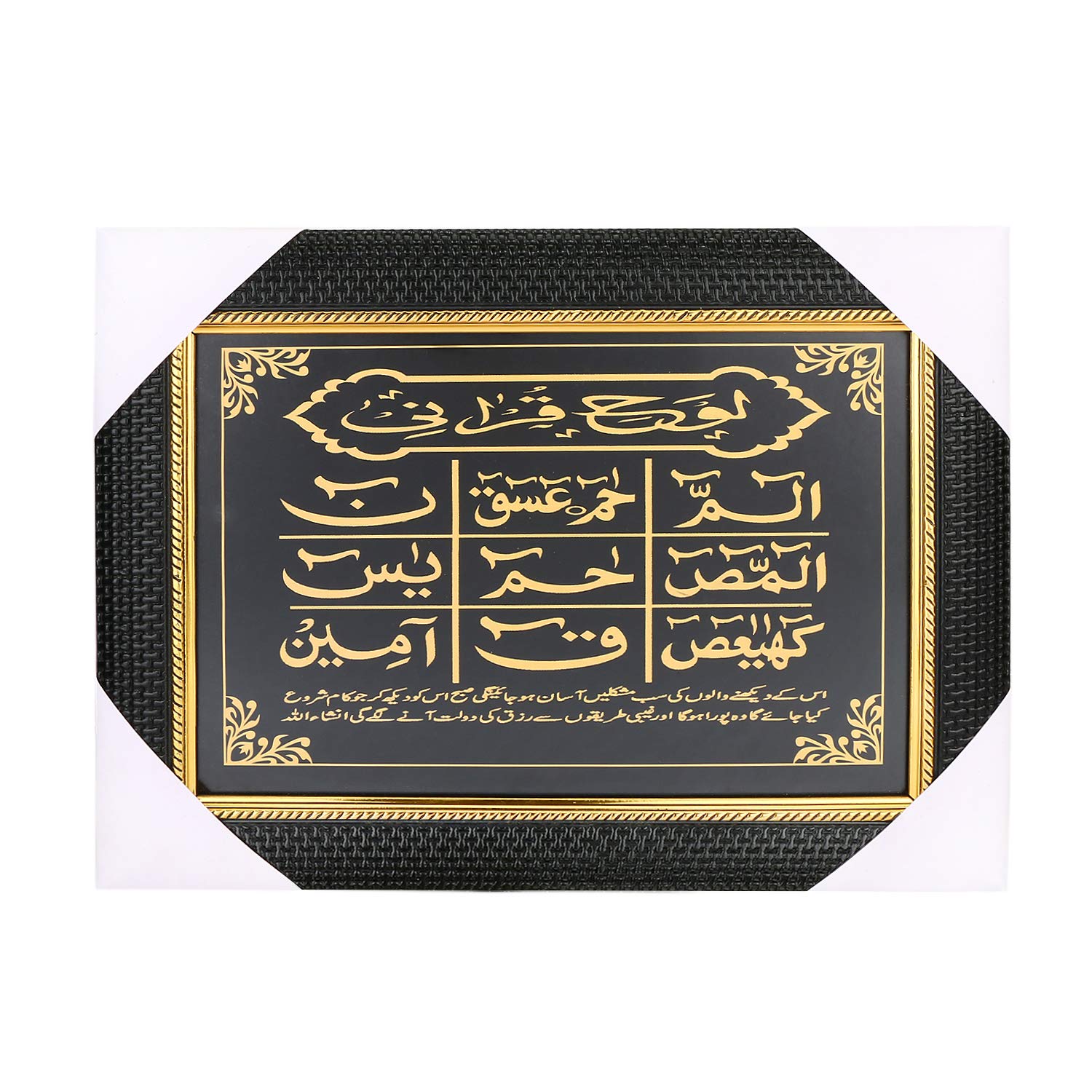 Bcomfort Lohe Qurani Wall,Home Decor Spiritual,Religious Idol Wall Hanging Photo Frame Glass Wood Decorative Gift Item Painting Figurine With Poster - Shop at Colombo Mall