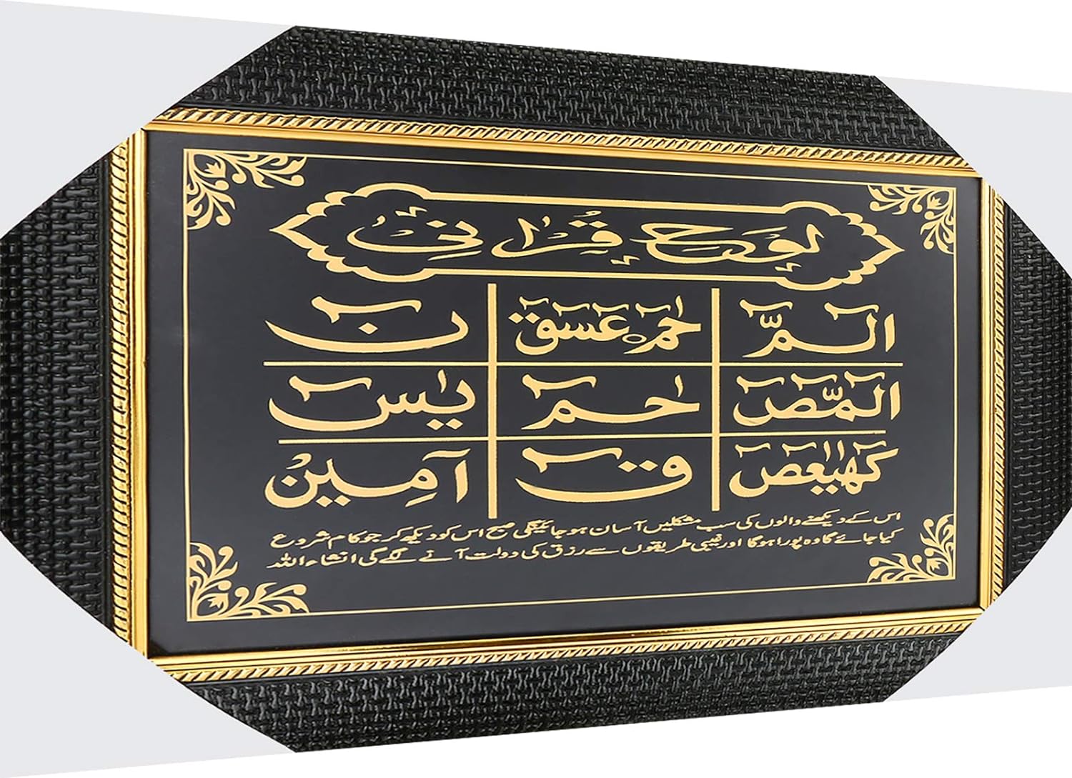 Bcomfort Lohe Qurani Wall,Home Decor Spiritual,Religious Idol Wall Hanging Photo Frame Glass Wood Decorative Gift Item Painting Figurine With Poster - View 4 of 4