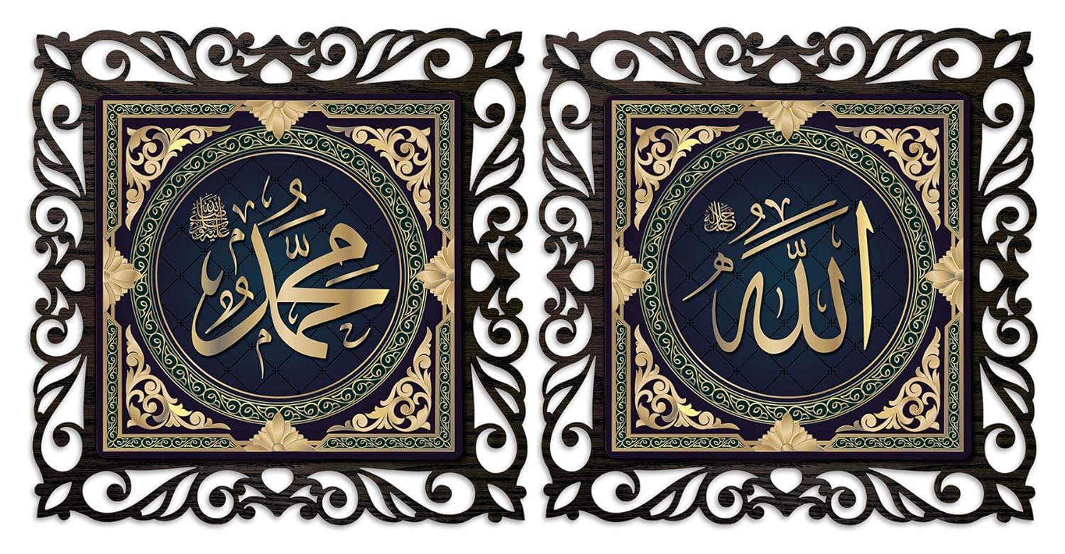 casa rica Allah Muhammad Pahla Qalma Islamic Muslim Painting Photo Frame Wall Hanging Set of 2 (Multicolour, 12inch x12inch, AMAR#011, Laser Cut) - Related product