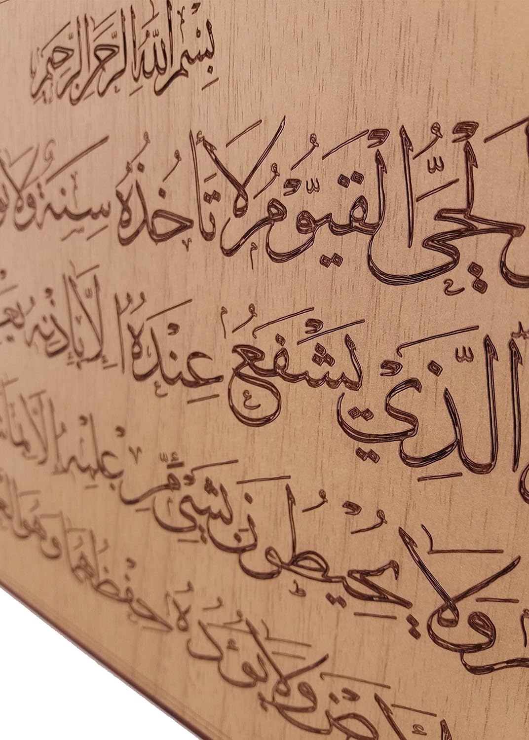 Scripted Handicrafts Wood Ayatul Kursi Takhti, Standard, Brown - View 3 of 4