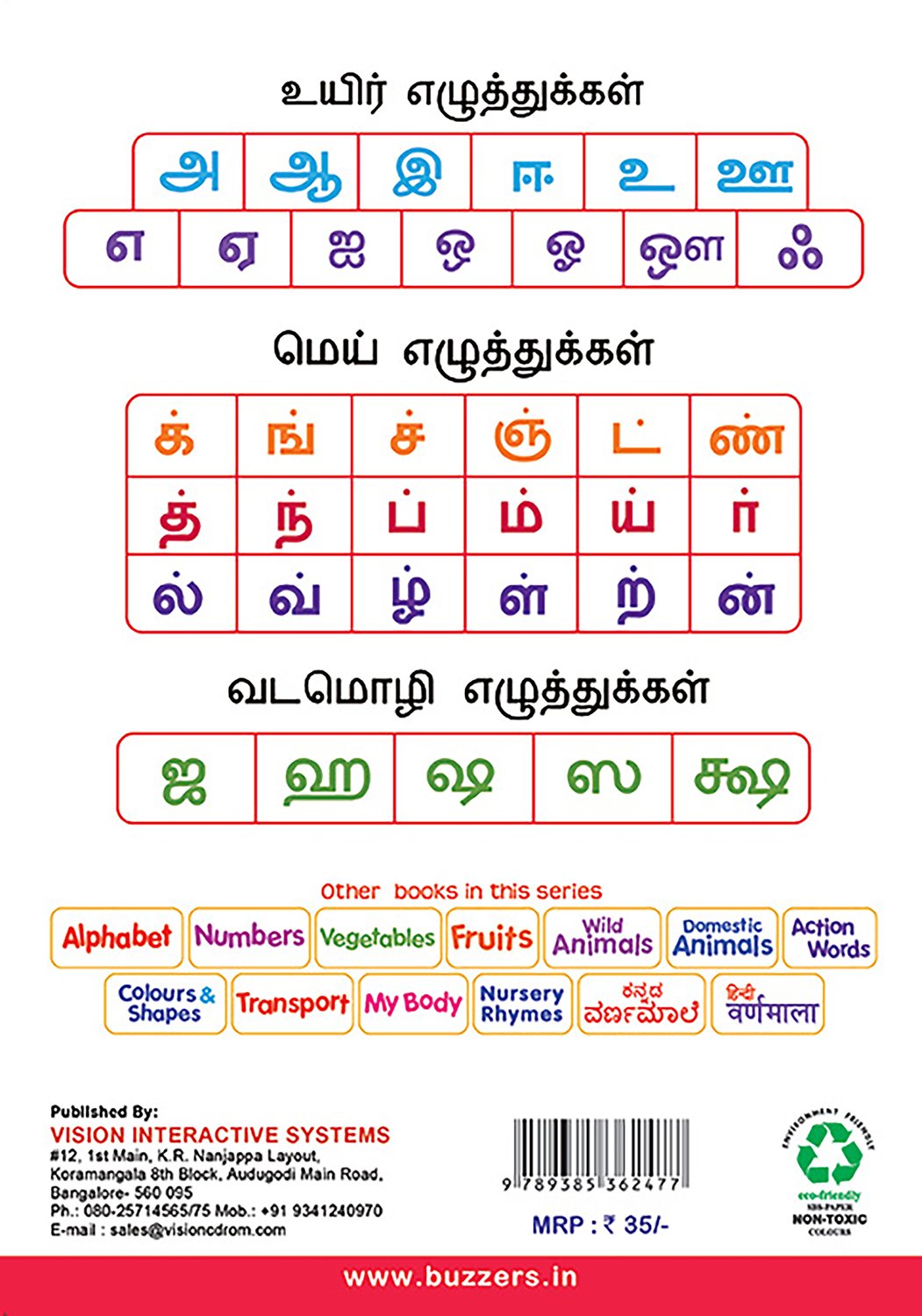 Look &amp; Learn : Tamil Alphabets Paperback - View 2 of 2