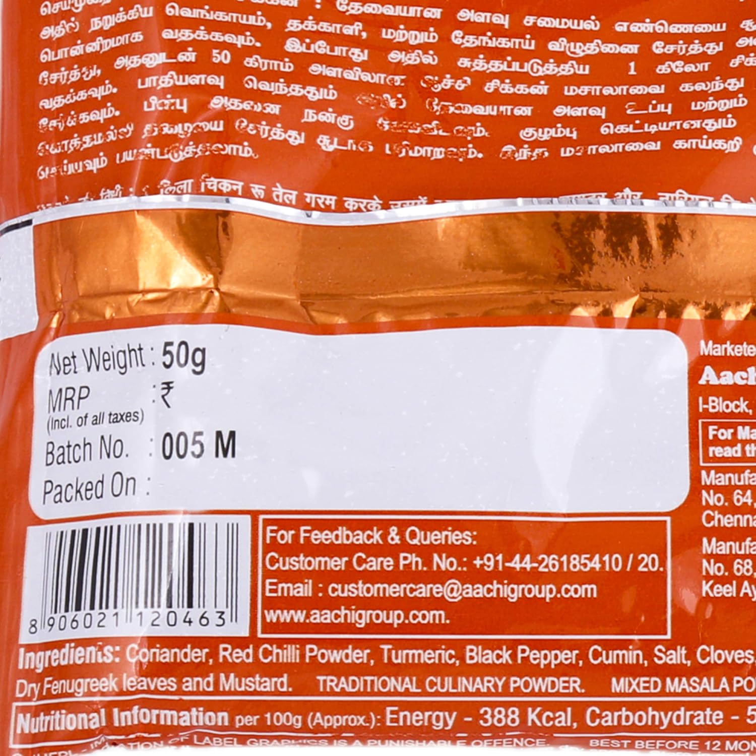 Aachi Chicken Masala, 50g - View 4 of 4