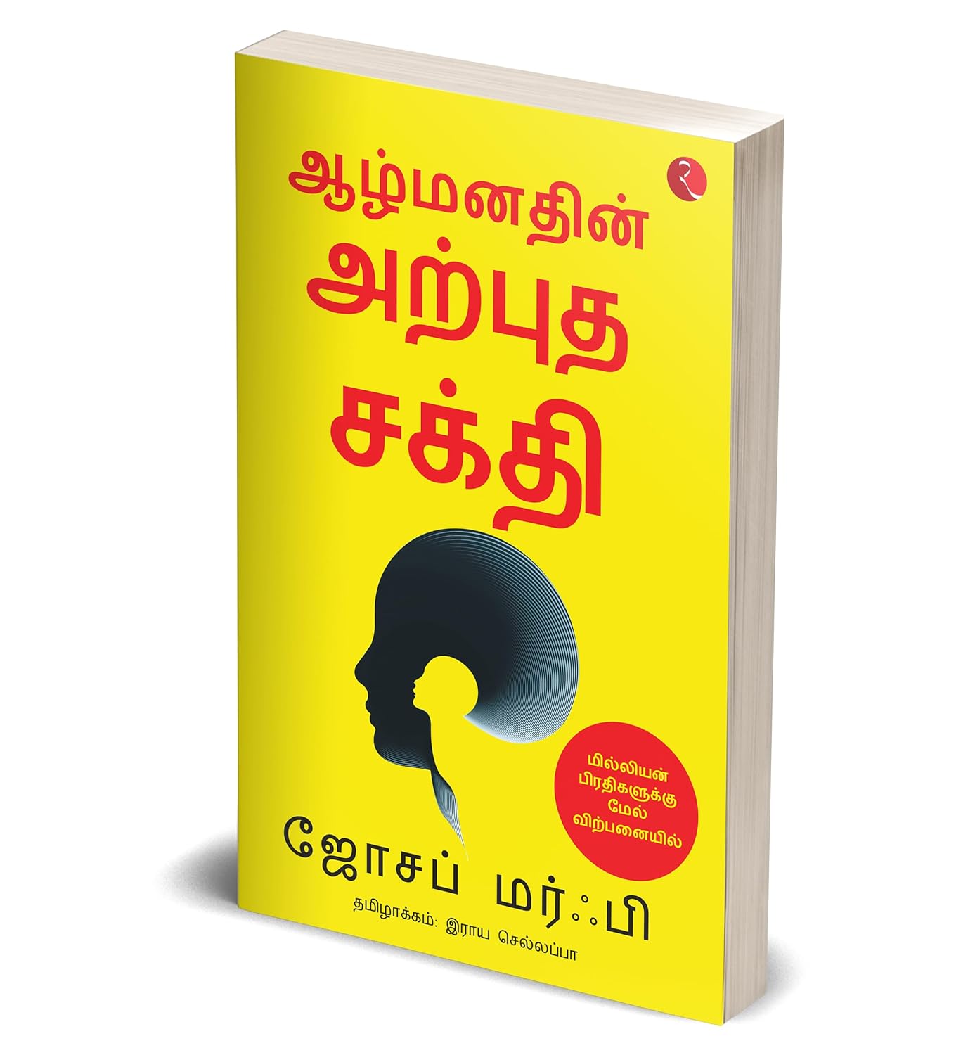 The Power of Your Subconscious Mind (Tamil)FROM INDIA(NUZ) - Shop at Colombo Mall