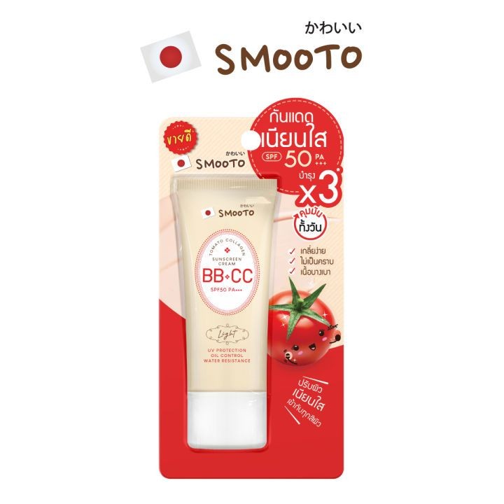 Smooto Tomato Collagen BB & CC Sunscreen Cream spf50 tube 42g - View 3 of 3