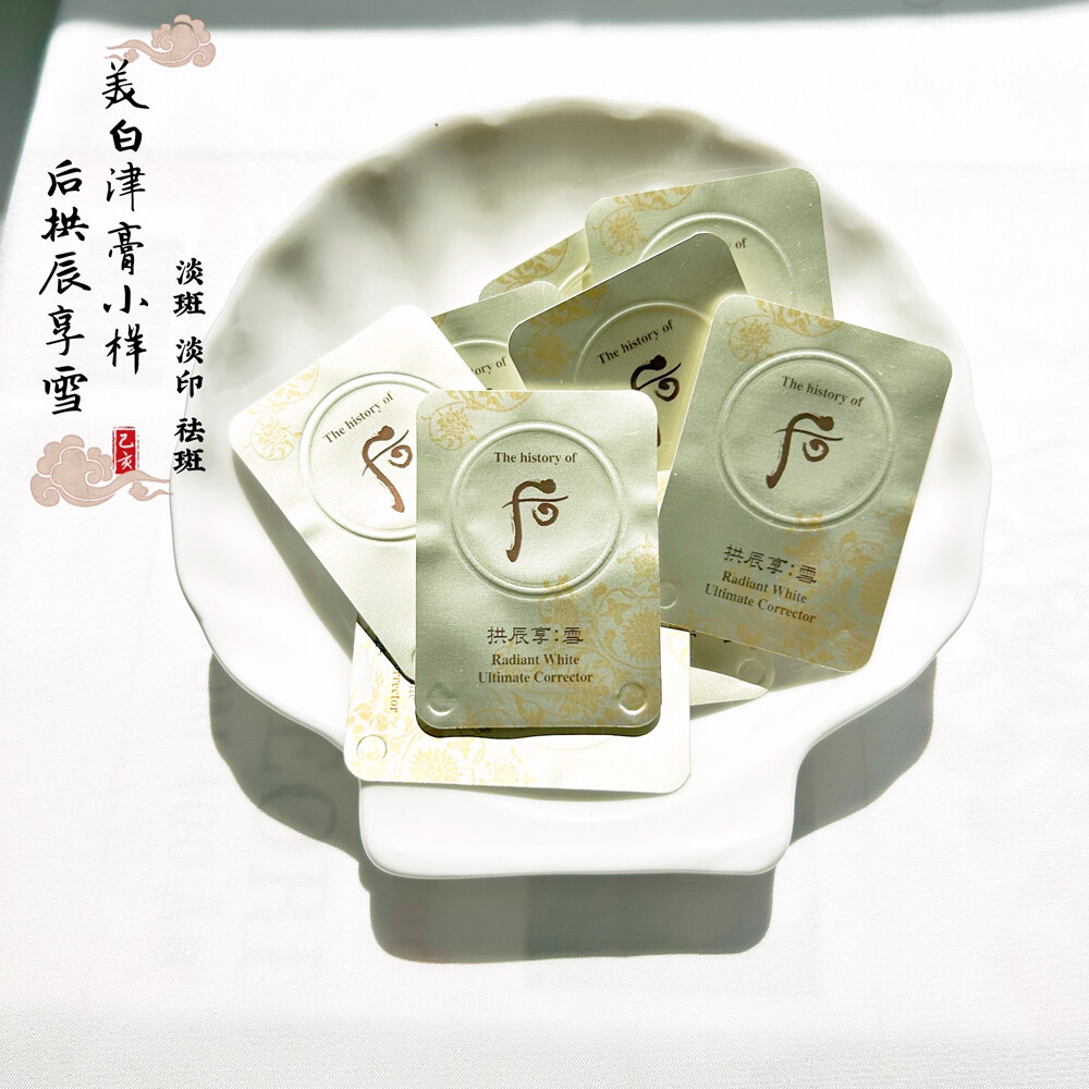 The History of Whoo Radiant White Ultimate Corrector 0.5ml Korean Skincare Spot Brightening Dark Spot Treatment Anti-Aging Pigmentation Correcting Skin Tone Even Radiance Skincare Precision Serum - View 2 of 3