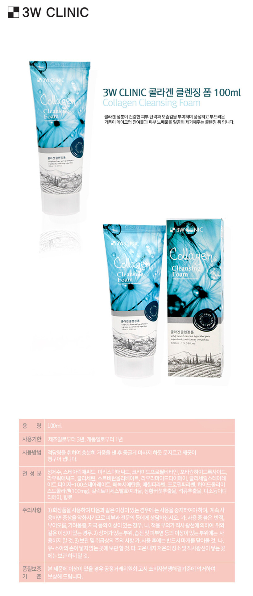 3W Clinic Collagen Facial Cleanser 100ml Anti Aging Moisturizing Deep Cleansing Foam Face Wash with Collagen Extract for Firm Smooth Hydrating Brightening Gentle Daily Skincare Fresh Healthy Skin - View 3 of 3
