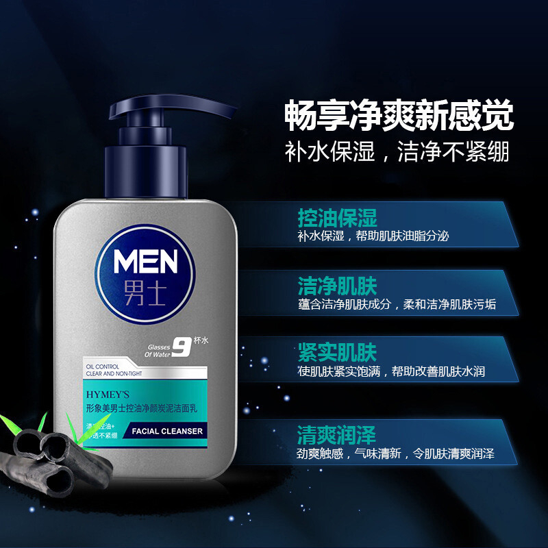 HYMEY'S Men Oil Control Moisturizing Facial Cleanser 150g Deep Cleansing Hydrating Face Wash for Oily Skin Removes Excess Sebum Refreshing Daily Skincare for Men - View 3 of 3