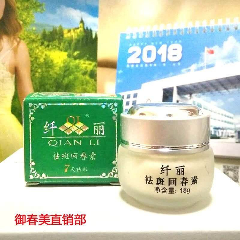New Slimming Rejuvenating White Night Cream 20g Whitening Moisturizing Face Cream Anti Dullness Anti Yellow Brightening Skin Rejuvenation Night Repair Hydrating Glow Improving Smooth Radiant Skin Care - View 3 of 3