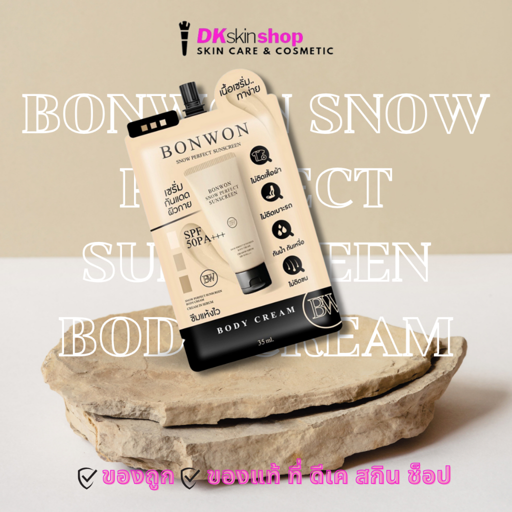 BONWON [Pack Of 35ml.] SNOW PERFECT SUNSCREEN BODY CREAM SPF50 PA+++ - View 3 of 3