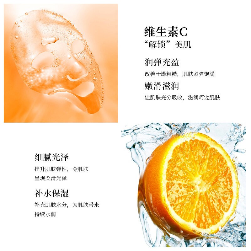 BIOAQUA Vitamin C Rejuvenating Facial Mask(FROM MALAYSIA) - View 4 of 4