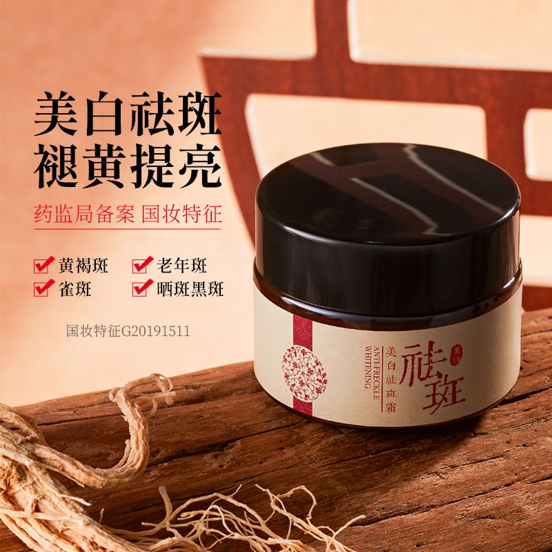BIOAQUA Whitening Anti-Freckle Cream Gentle Moisturizing Brightening Skin Cream 30g - View 3 of 3
