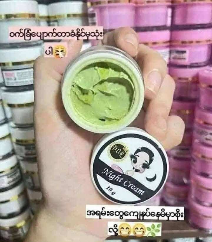 DOR Night Cream ဝက်ချံတင်းတိတ်ညလိမ်း(FROM MALAYSIA) - View 2 of 3