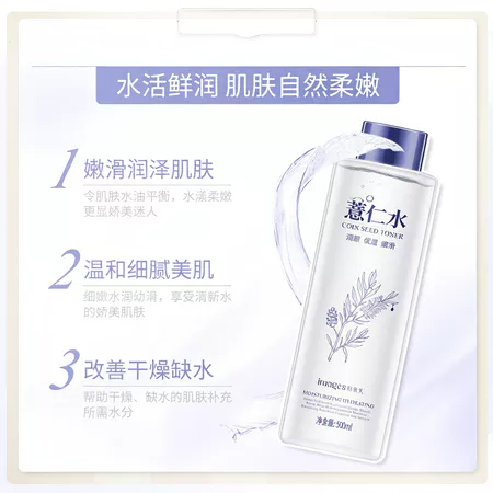 Images Coix Seed Toner 500ml Hydrating Facial Toner for Deep Moisture and Pore Refinement Lightweight Essence Toner for Oily and Combination Skin Brightening Soothing Daily Use Skin Care Large Size Bottle - View 2 of 3