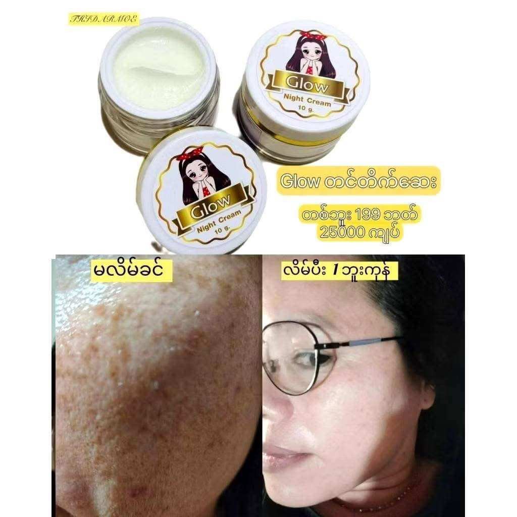 GLOW NIGHT CREAM ( 10gm )(FROM MALAYSIA) - View 2 of 4