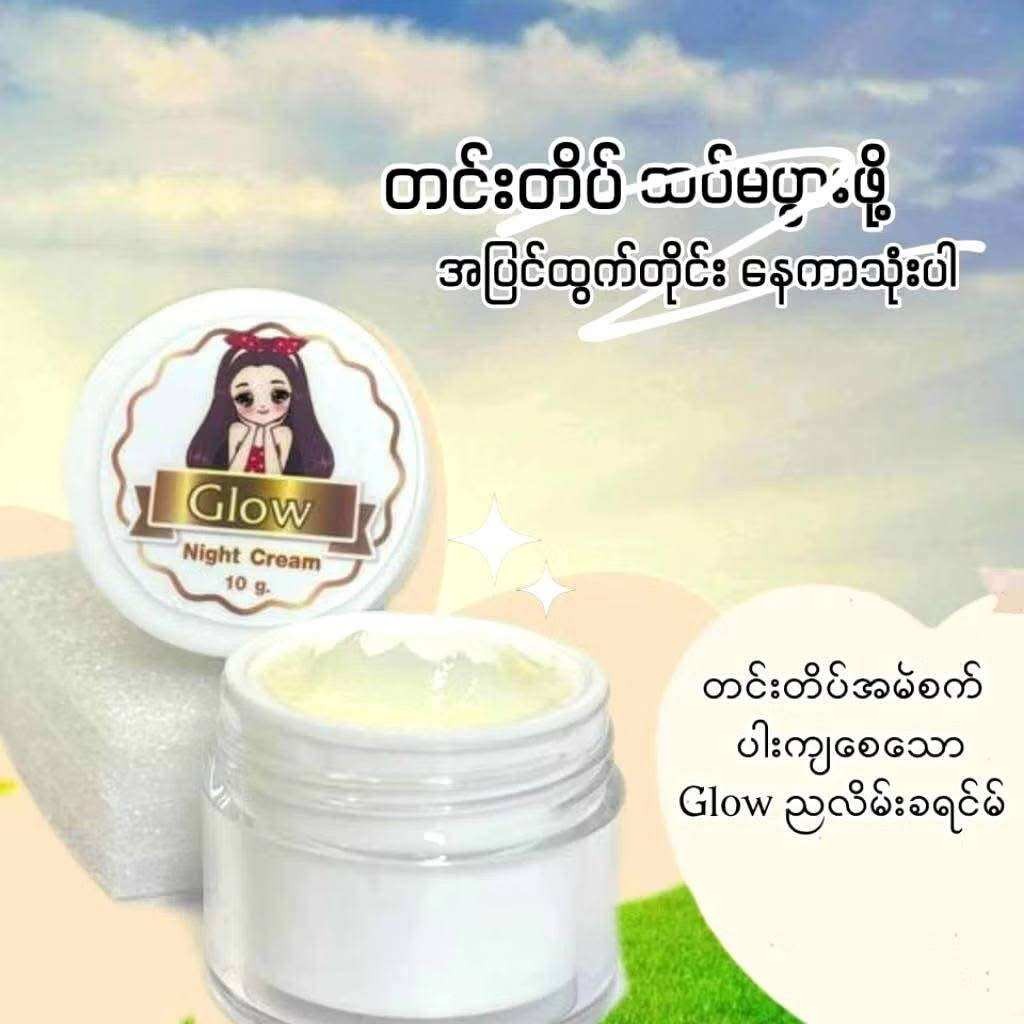 GLOW NIGHT CREAM ( 10gm )(FROM MALAYSIA) - View 4 of 4