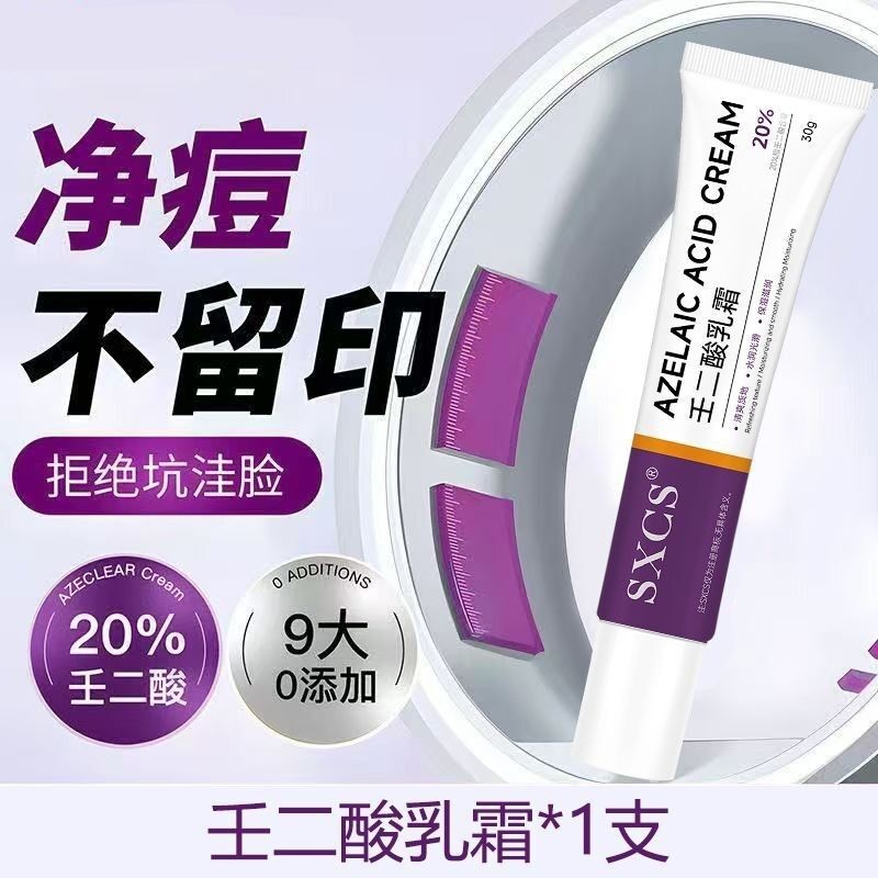 Azelaic acid cream 20% 壬二酸乳膏20% 淡化痘印修复毛孔 fade acne marks repair pores improve skin sensitivity dry reddening gel moisturizing essence lotion 改善皮肤敏感干燥泛红凝胶保湿精华乳液-Arbutin Ointment*1(FROM MALAYSIA) - View 4 of 4