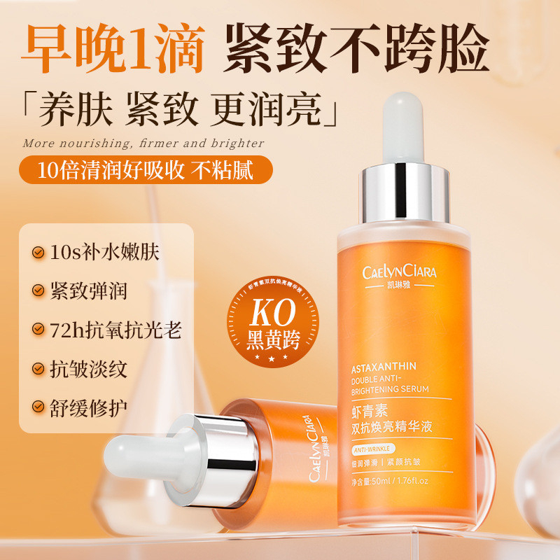 CAELYN Facial Serum – Double Anti-Aging Firming & Elasticity Essence for Wrinkle Care, Skin Tightening and Youthful Radiance Skincare Treatment - View 2 of 3