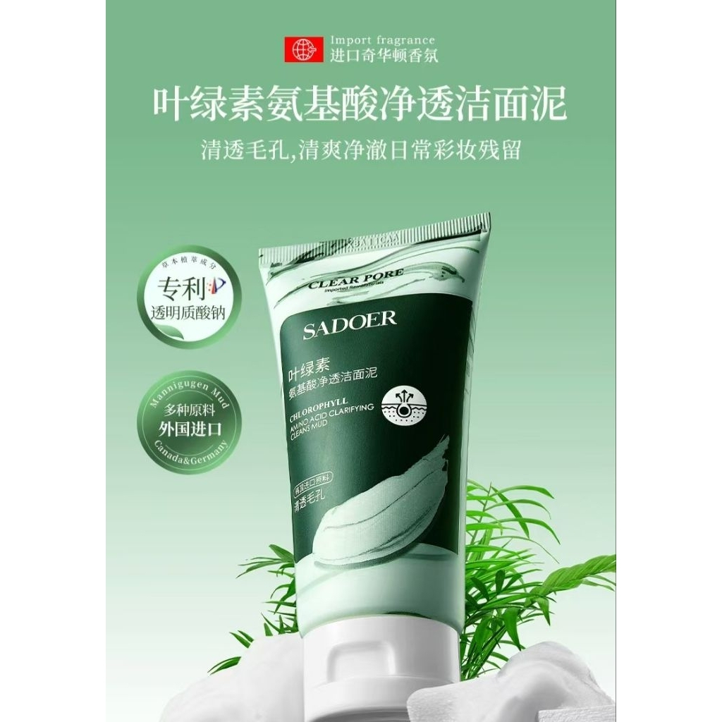 SADOER Chlorophyll Amino Acid Clarifying Cleansing Mud – Deep Clean Pore Purifying Face Wash for Oil Control, Acne Care & Clear Skin Renewal - View 2 of 3