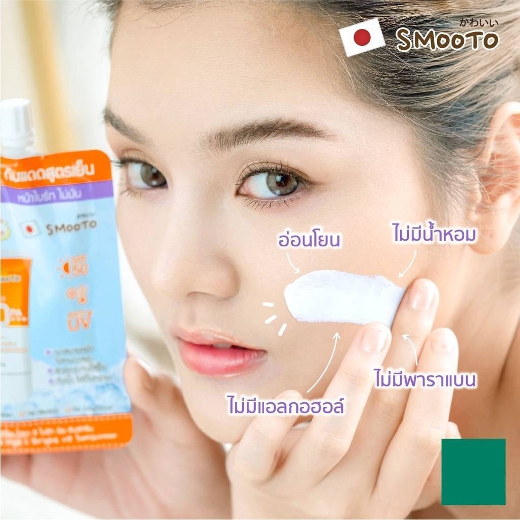 Smooto Hya C Bright Up Sunscreen SPF50 PA+++ 30g(FROM MALAYSIA) - View 3 of 3