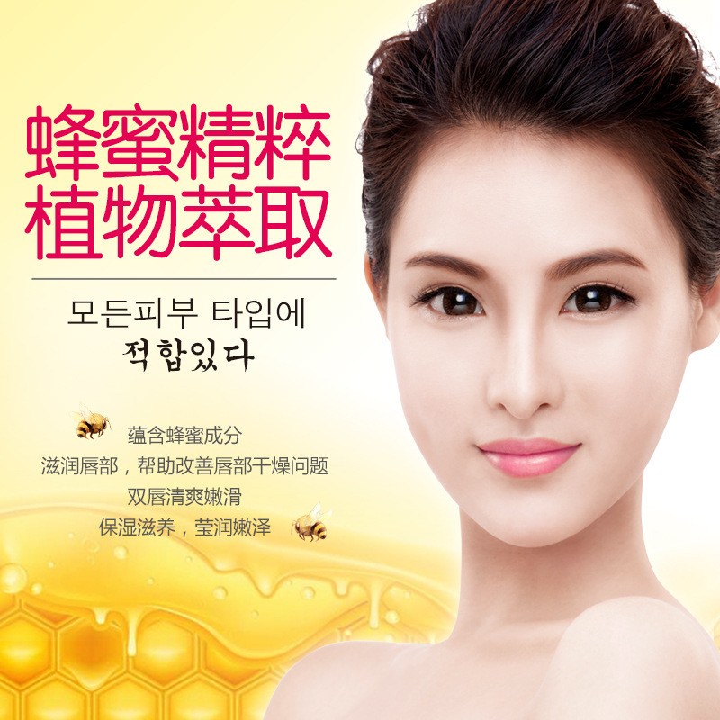 BIOAQUA Lip Balm – Honey & Natural Care(FROM MALAYSIA) - View 2 of 3