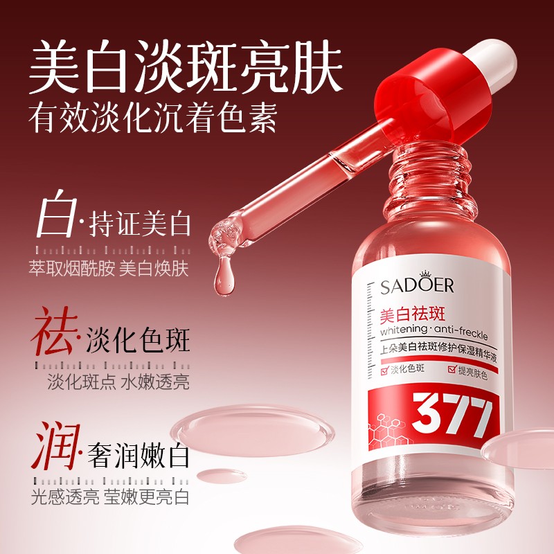 [ROREC] SADOER Whitening Anti-Freckle Serum – Fade Freckles, Brighten Skin Tone & Hydrate 30ml(FROM MALAYSIA) - View 3 of 3
