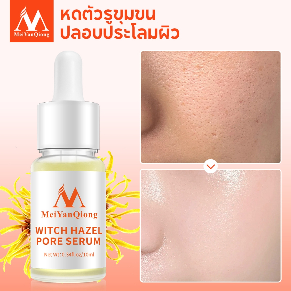 MeiYanQiong Hamamelis Shrink Pore Minimizer Serum 10ml Facial Essence Pore Tightening Anti Wrinkle Spot Care Hydrating Brightening Skin Repair Serum for Smooth Clear Healthy Looking Skin Daily Use - View 2 of 3