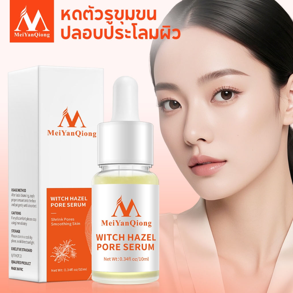 MeiYanQiong Hamamelis Shrink Pore Minimizer Serum 10ml Facial Essence Pore Tightening Anti Wrinkle Spot Care Hydrating Brightening Skin Repair Serum for Smooth Clear Healthy Looking Skin Daily Use - View 3 of 3