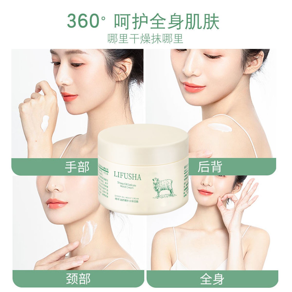Lifusha Sheep Oil Delicate Hydrating Moisturizing Cream 140g(FROM MALAYSIA) - View 2 of 3