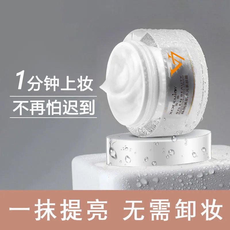 DT37 XOERMIOY V7 Lazy Cream Crystal Nourishing Silky Lady Cream Hydrating Moisturizing Rejuvenating Facial Cream(FROM MALAYSIA) - View 3 of 3