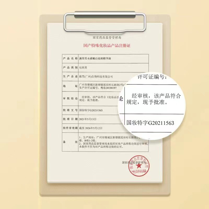 【New 2.0 Golden Edition】377 Whitening Spot Removing Cream 50g – Niacinamide Brightening Cream for Dark Spot Care, Even-Looking Skin Tone, Hydration, Radiance, and Healthy Glowing Complexion - View 3 of 3