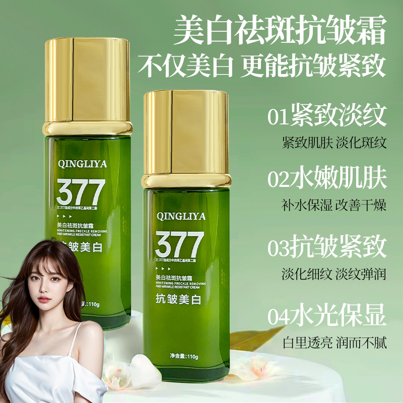 Upgraded 377 Triple Whitening Anti-Aging Spot Removal Essence Milk – Brightening & Hydrating Essence for Smooth, Firm, Radiant-Looking Skin, Moisturizing Care, Skin Nourishment, and Daily Anti-Aging Support - View 2 of 3