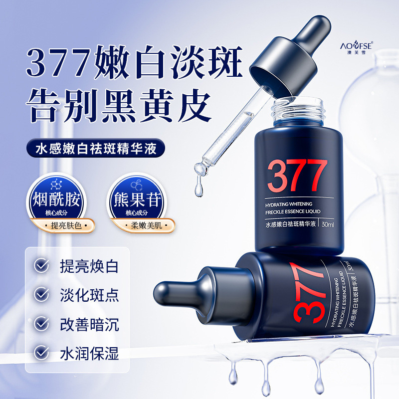 DT37 377 Whitening & Anti-Freckle Essence 30ml – Brightening Face Serum for Dark Spot Care, Freckle Reduction Appearance, Hydration, Moisturizing, and Even-Looking Skin Tone - View 3 of 3