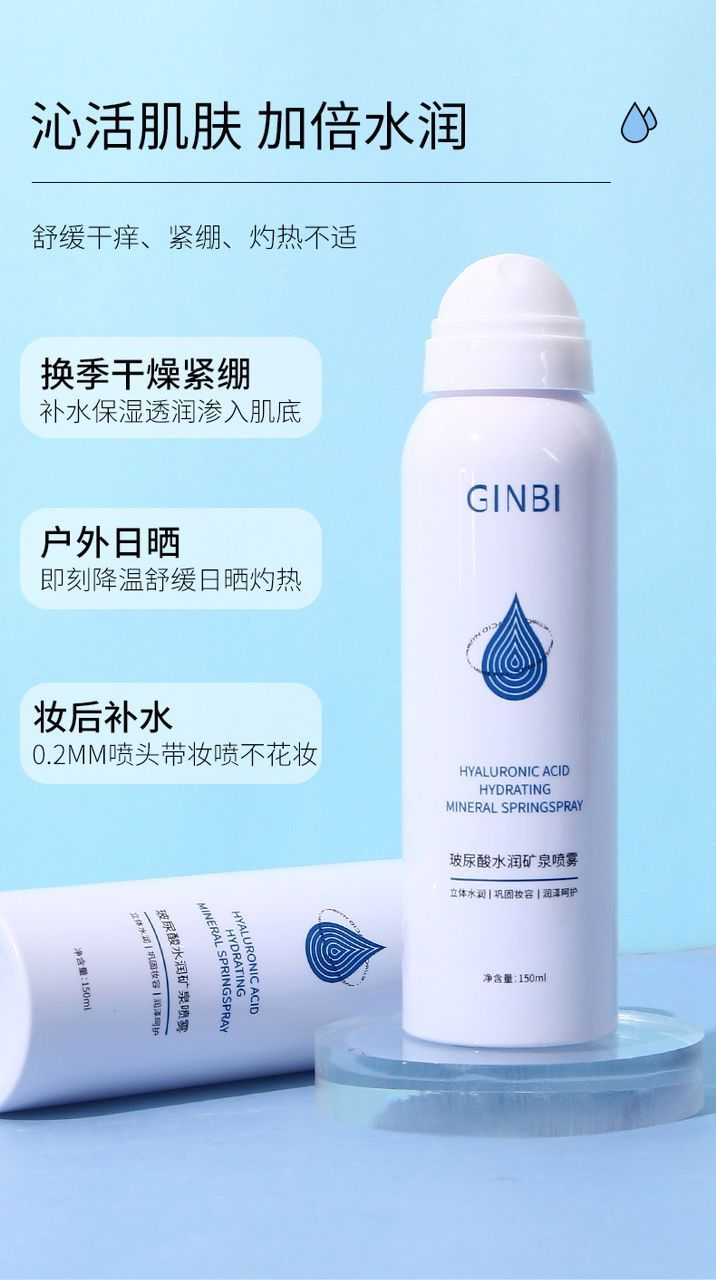 Ginbi Hyaluronic Acid mineral Spring Face Spray 150ml(FROM MALAYSIA) - View 2 of 3