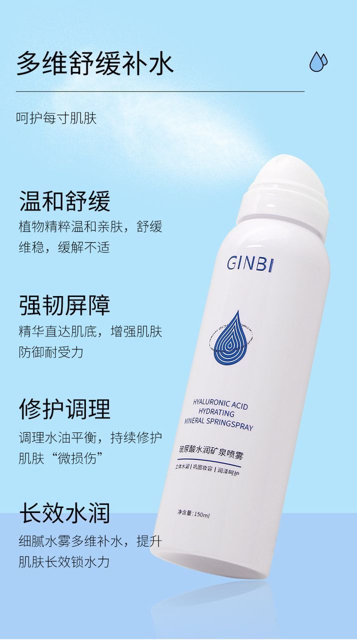 Ginbi Hyaluronic Acid mineral Spring Face Spray 150ml(FROM MALAYSIA) - View 3 of 3