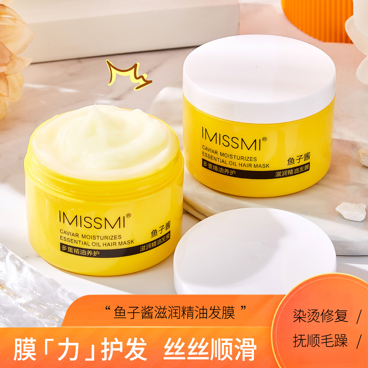 IMISSMI Caviar Moisturizes Essential Oil Hair Mask 250g(from malaysia) - View 2 of 3
