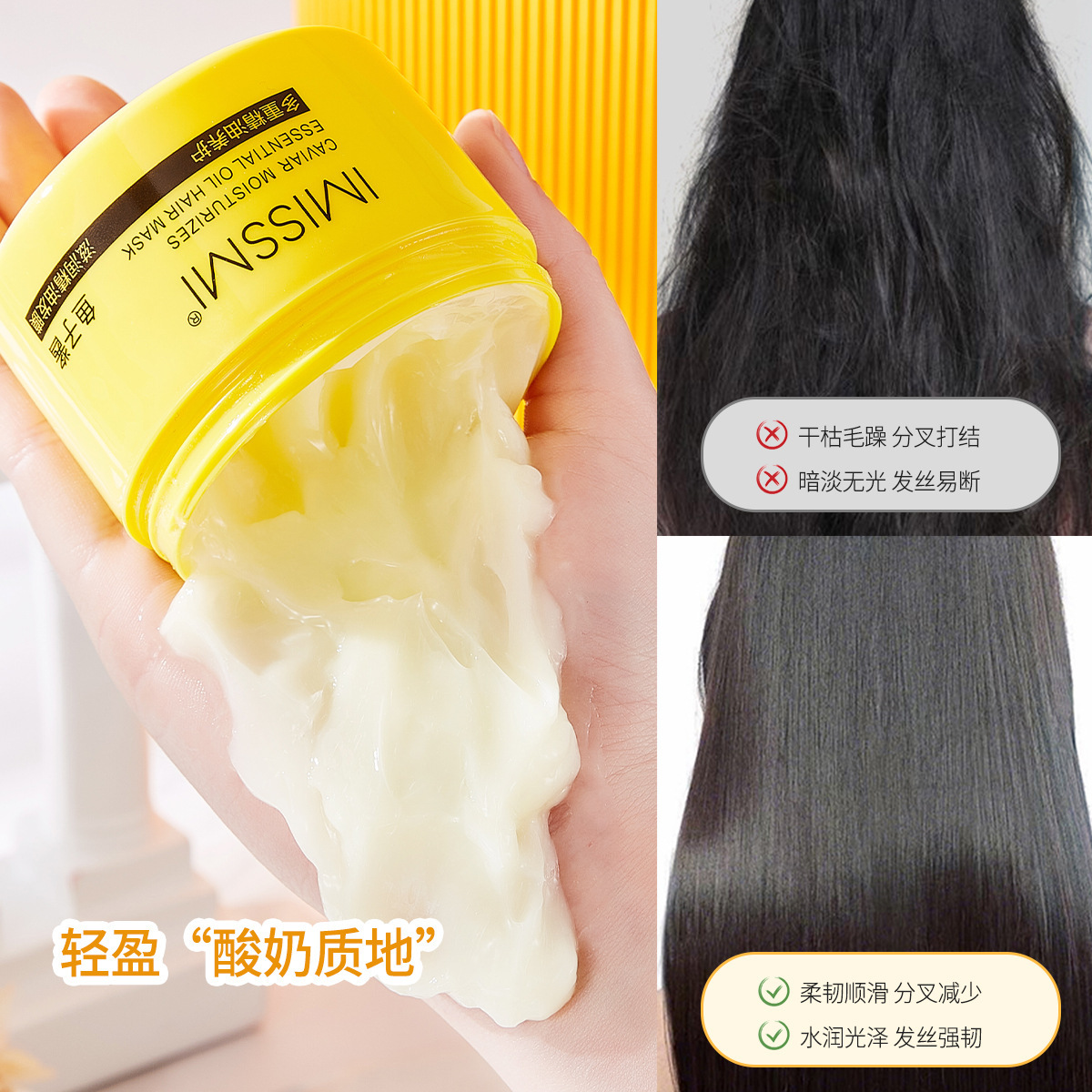 IMISSMI Caviar Moisturizes Essential Oil Hair Mask 250g(from malaysia) - View 3 of 3