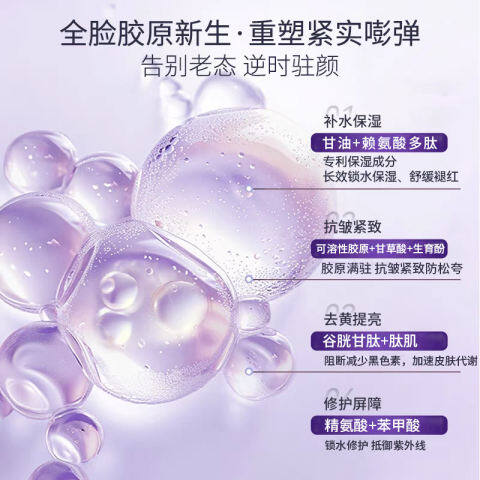 Collagen Peptide Luminous Facial Mask 50g | Hydrating Brightening Face Mask | Collagen Care Skincare Treatment | Helps Moisturize, Smooth, Nourish and Reveal Radiant Looking Soft and Healthy Complexion Skin - View 3 of 3