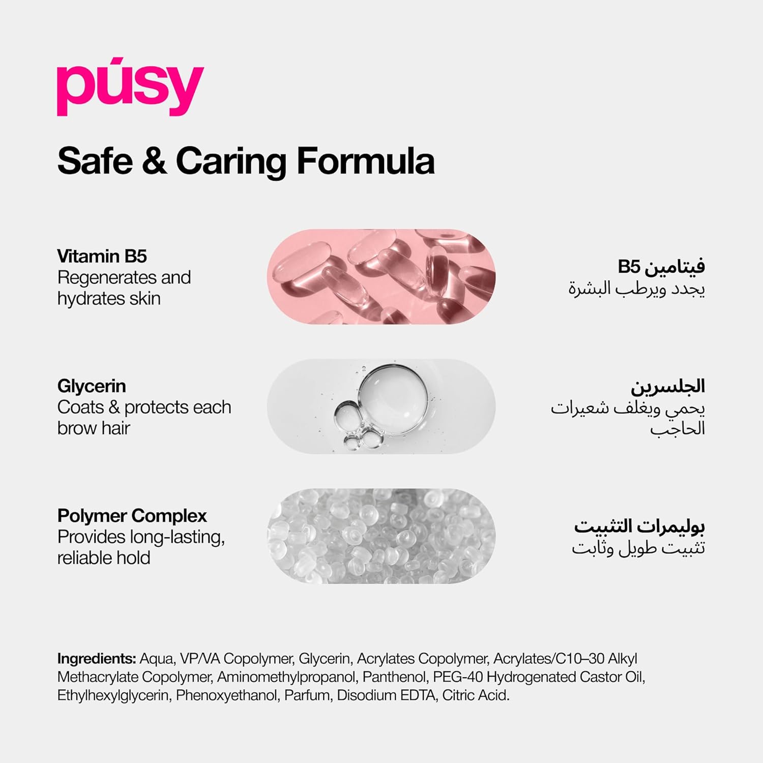 PÚSY Clear Eyebrow Gel, 5ml with Vitamin B5 - Extreme 48H Hold Waterproof Brow Lamination Kit Effect, Flake-Free Clear Finish - View 3 of 7