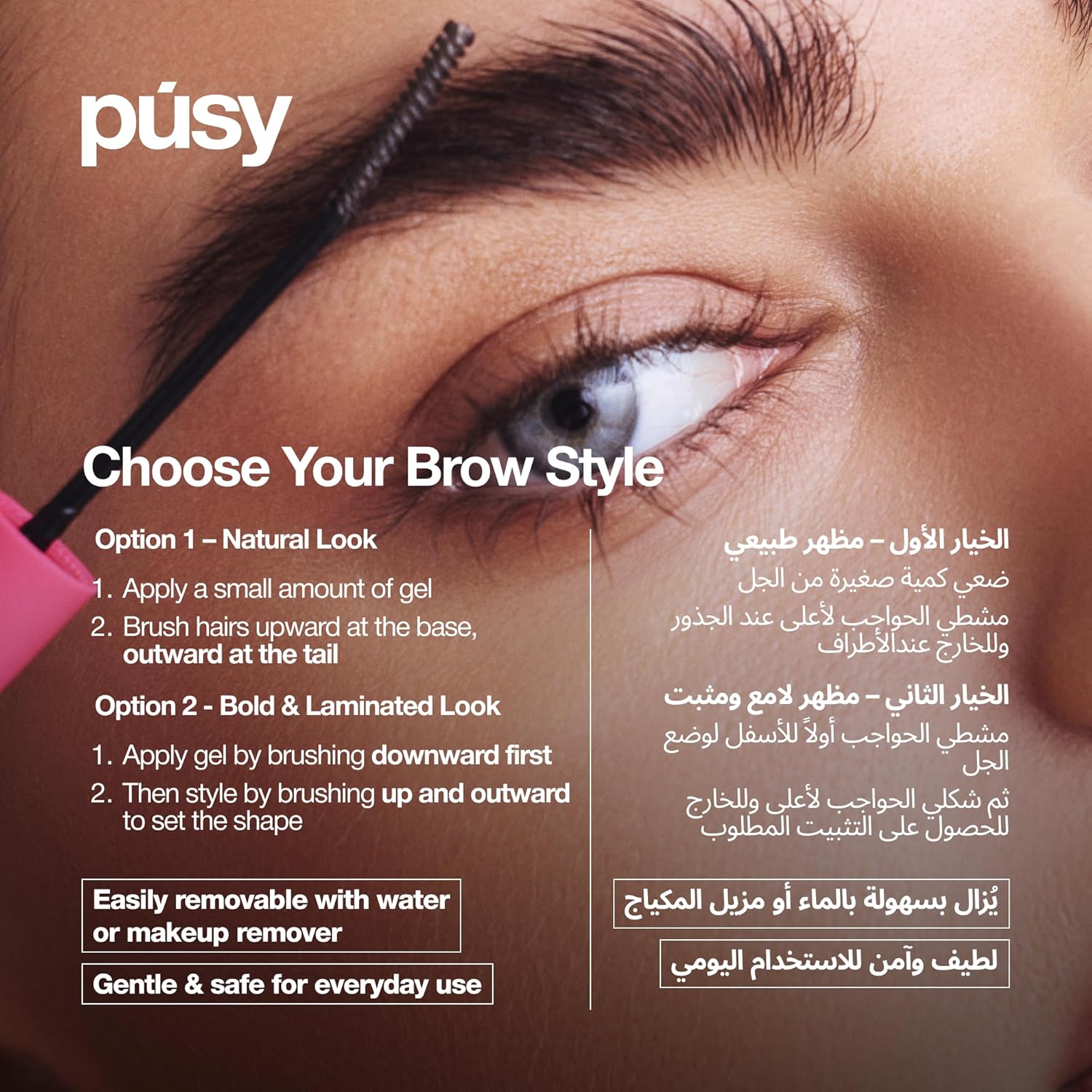 PÚSY Clear Eyebrow Gel, 5ml with Vitamin B5 - Extreme 48H Hold Waterproof Brow Lamination Kit Effect, Flake-Free Clear Finish - View 4 of 7