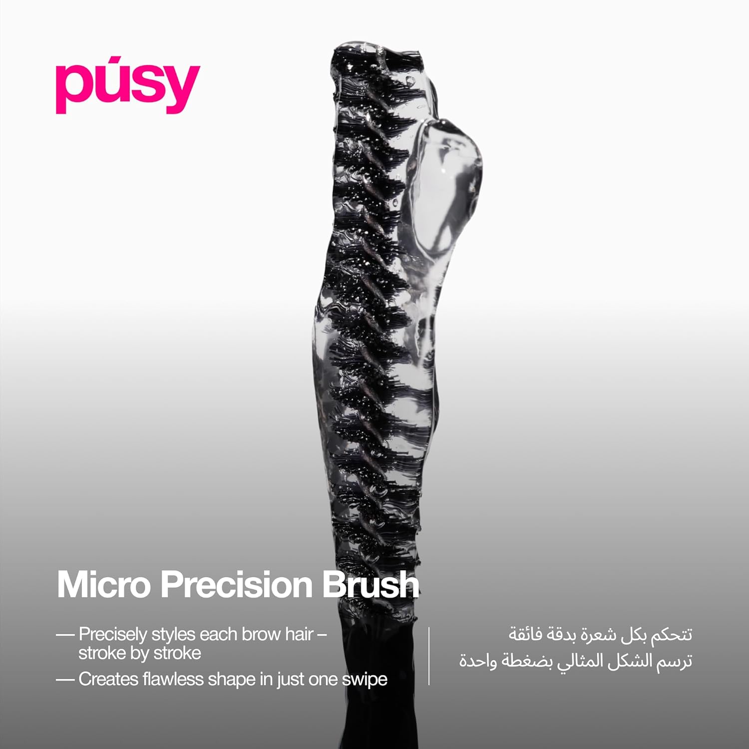 PÚSY Clear Eyebrow Gel, 5ml with Vitamin B5 - Extreme 48H Hold Waterproof Brow Lamination Kit Effect, Flake-Free Clear Finish - View 6 of 7
