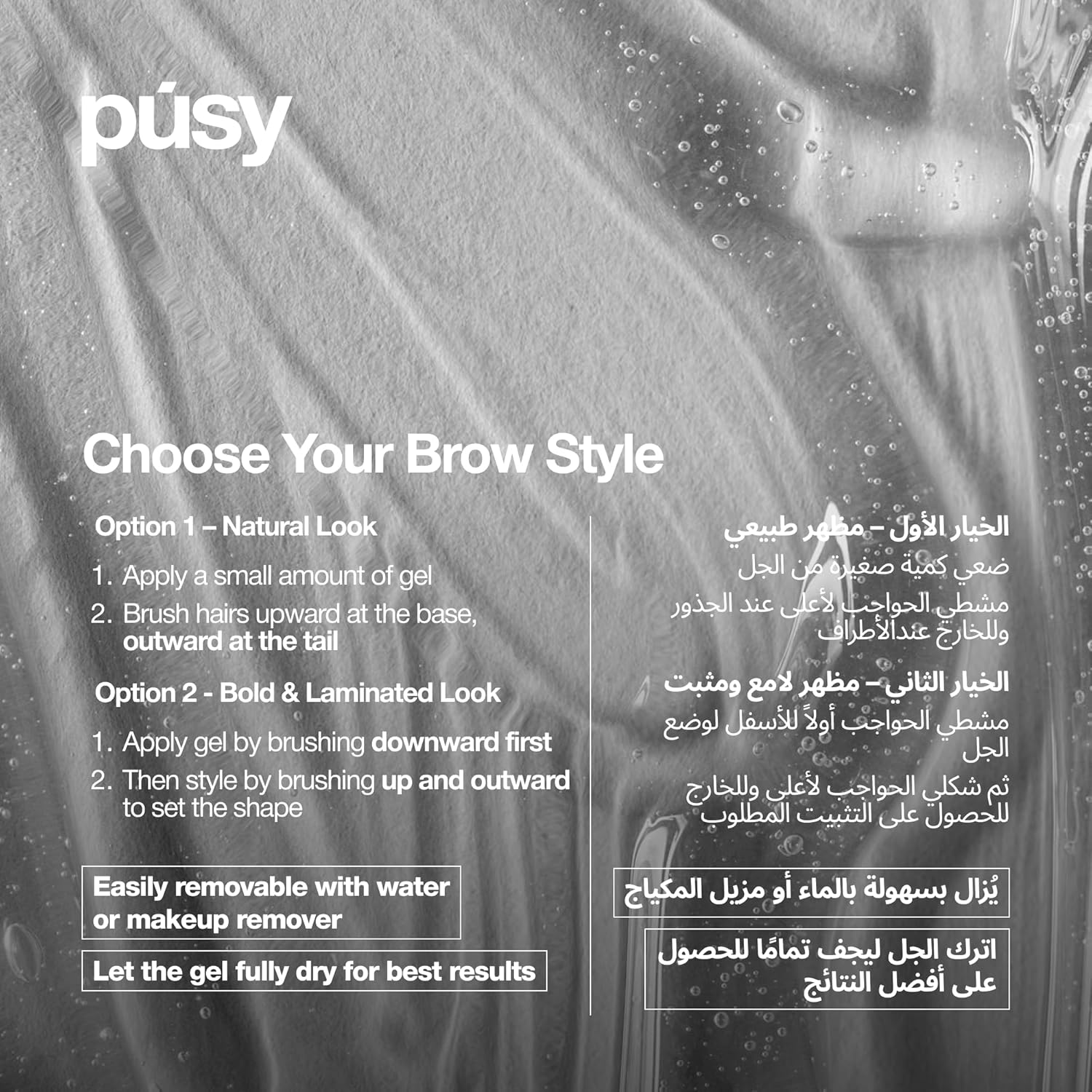 PÚSY Brow Gel for Make Up - Extreme Hold Clear Eyebrow Gel Transparent 5 ml | Long-Lasting Waterproof Lamination Kit | Eyebrow Fixer for Well-Groomed Brows/Professional Eye Makeup Set - View 3 of 6