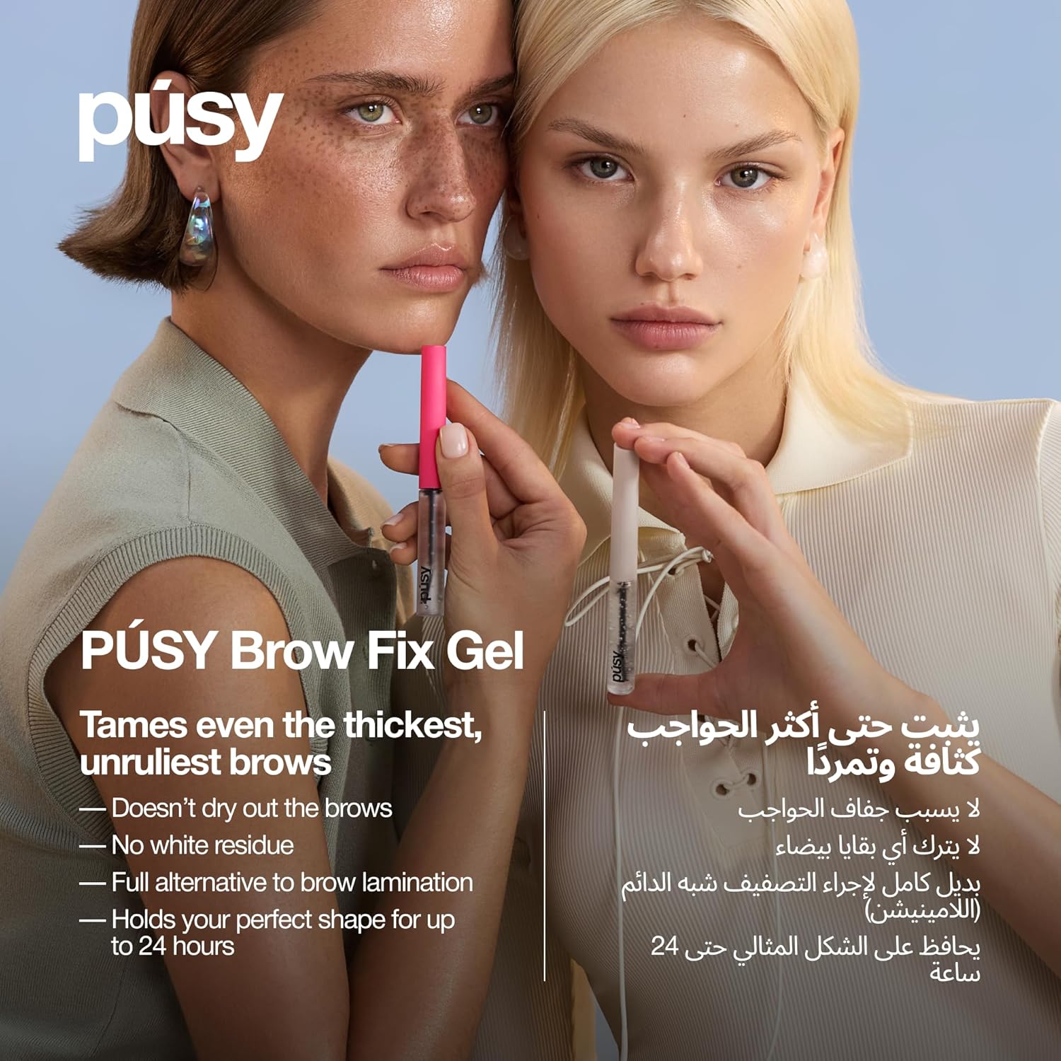 PÚSY Brow Gel - Extreme Hold Clear Eyebrow Gel Transparent 5 ml | Long-Lasting, Waterproof, Lamination Effect | Nourishing Eyebrow Fixer for Well-Groomed Brows - View 5 of 6