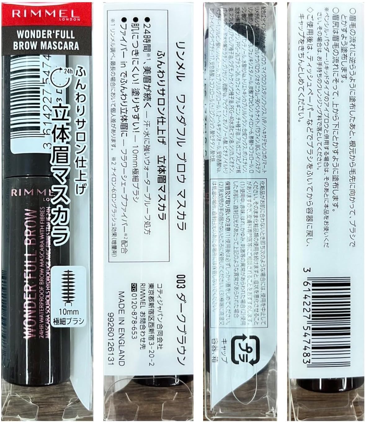 Rimmel London, Wonder'Full Waterproof Brow Gel, 03 Dark Brown, 4.5 Ml - View 3 of 6