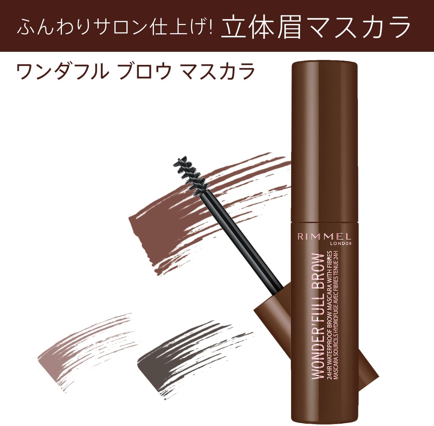 Rimmel London, Wonder'Full Waterproof Brow Gel, 03 Dark Brown, 4.5 Ml - View 4 of 6